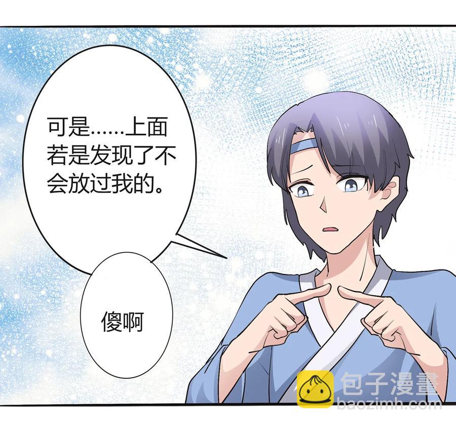 257 成功出逃-第259话