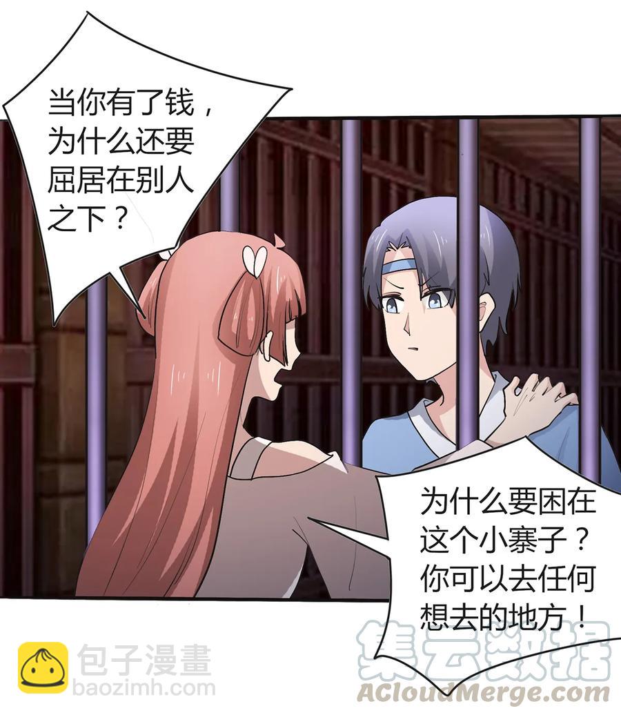 257 成功出逃-第259话