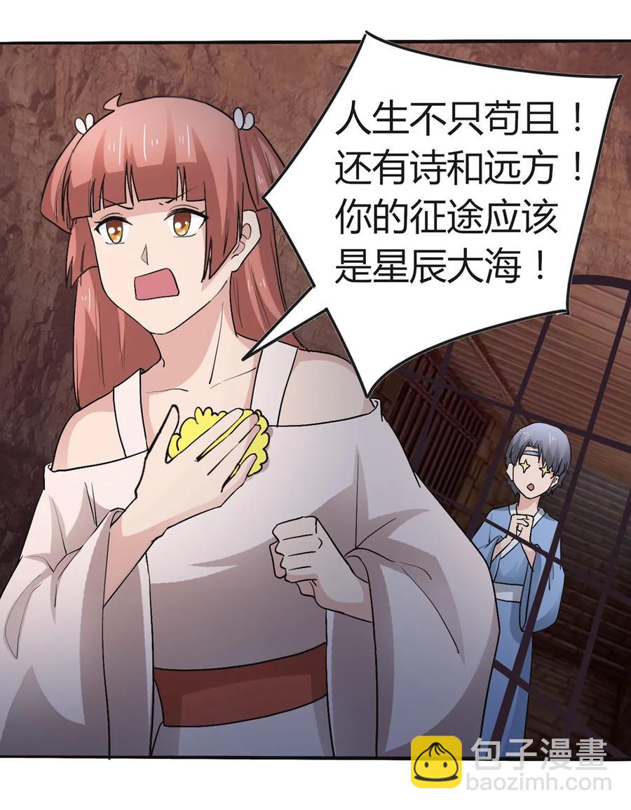 257 成功出逃-第259话