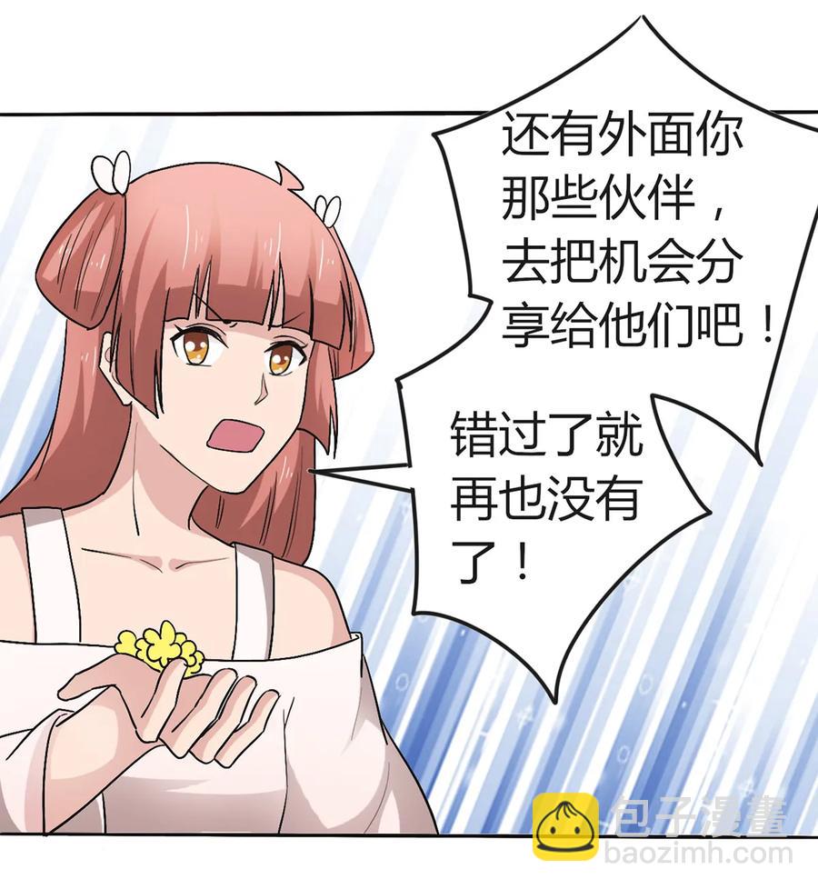 257 成功出逃-第259话