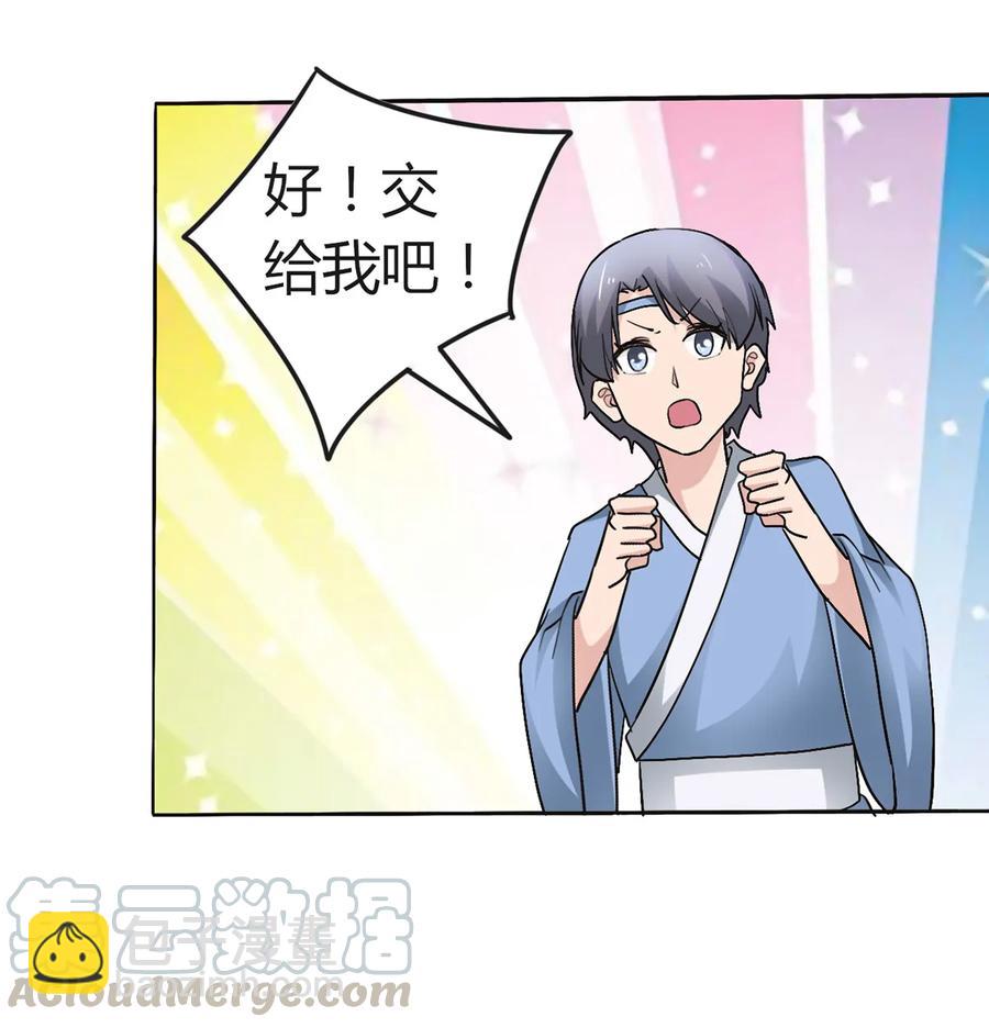 257 成功出逃-第259话
