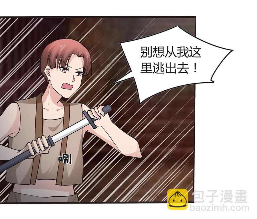 257 成功出逃-第259话