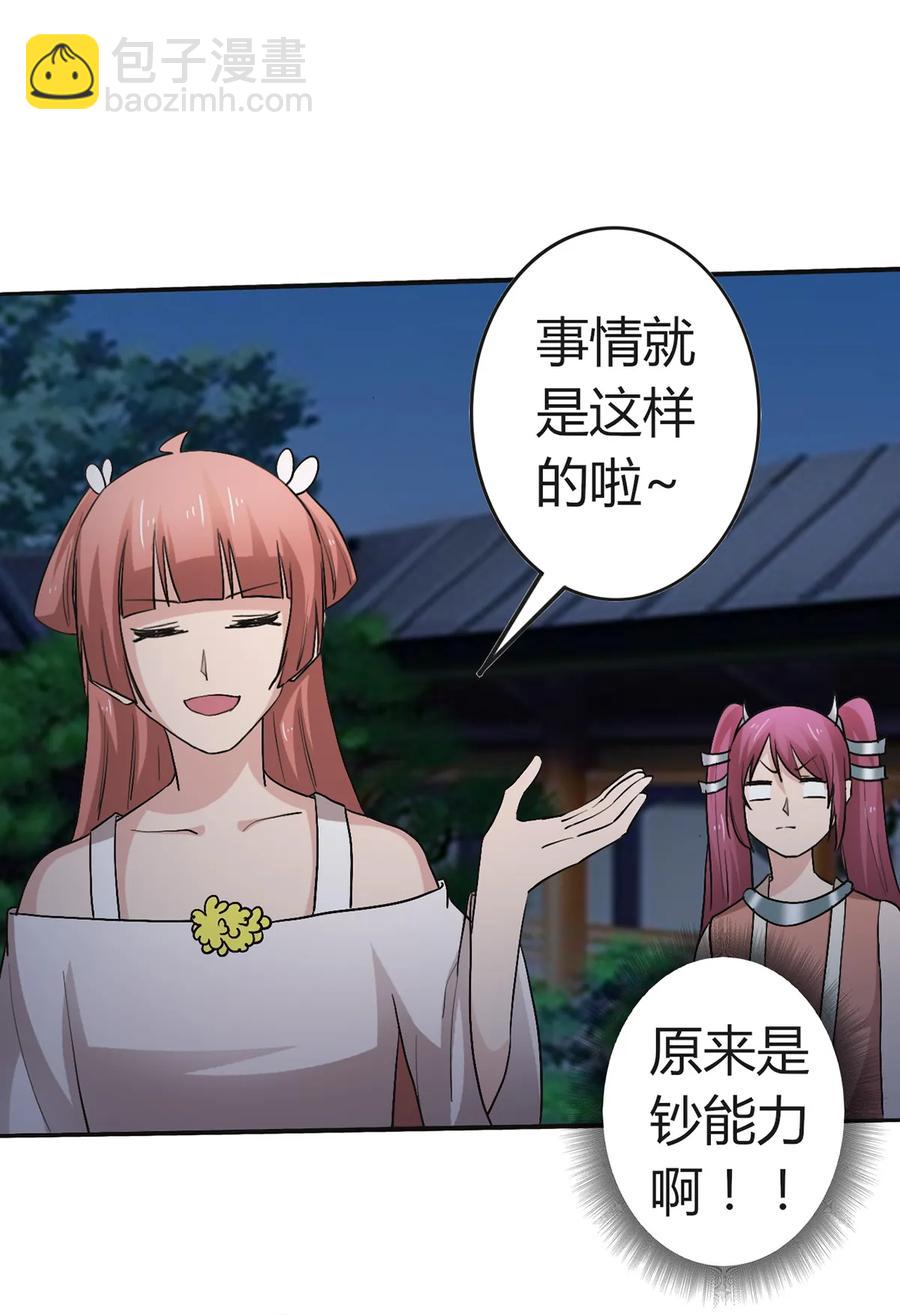 257 成功出逃-第259话