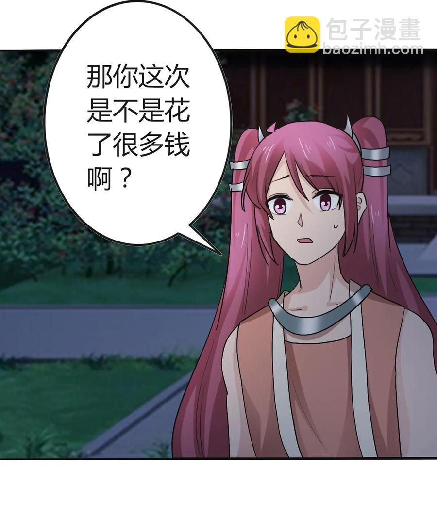 257 成功出逃-第259话