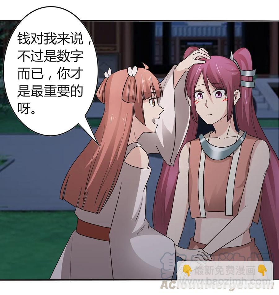 257 成功出逃-第259话
