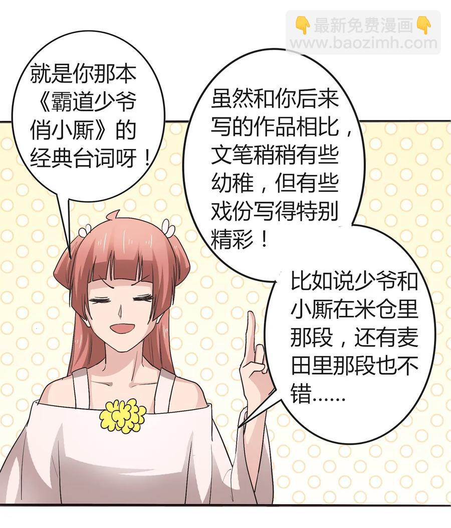 257 成功出逃-第259话