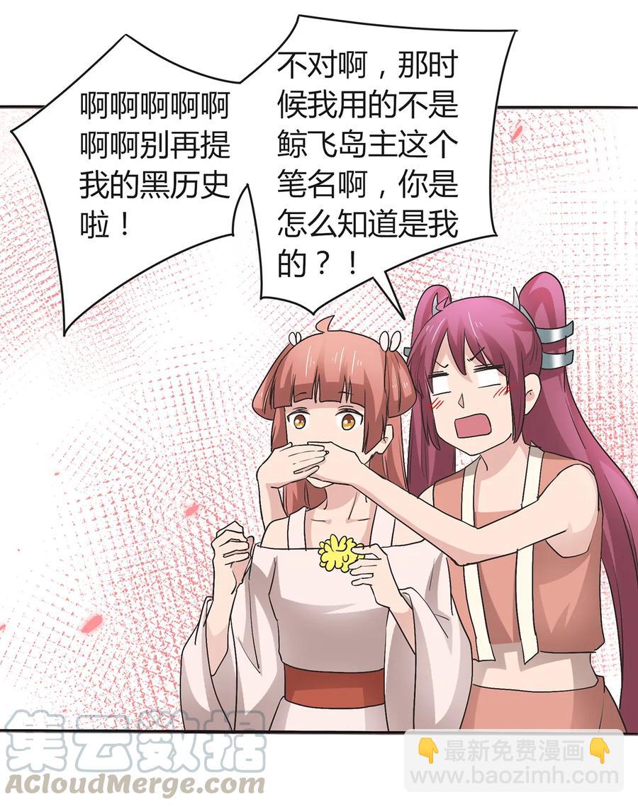 257 成功出逃-第259话
