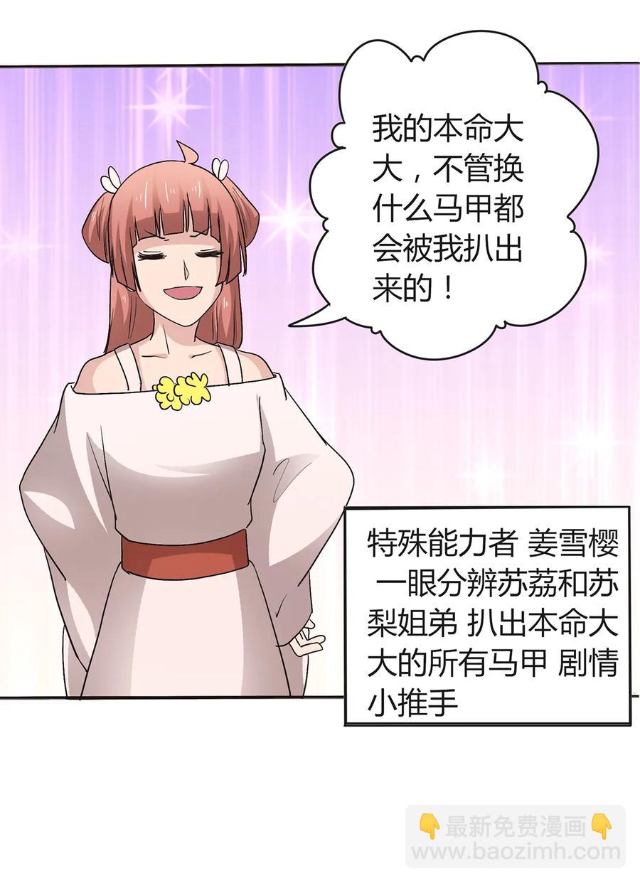 257 成功出逃-第259话