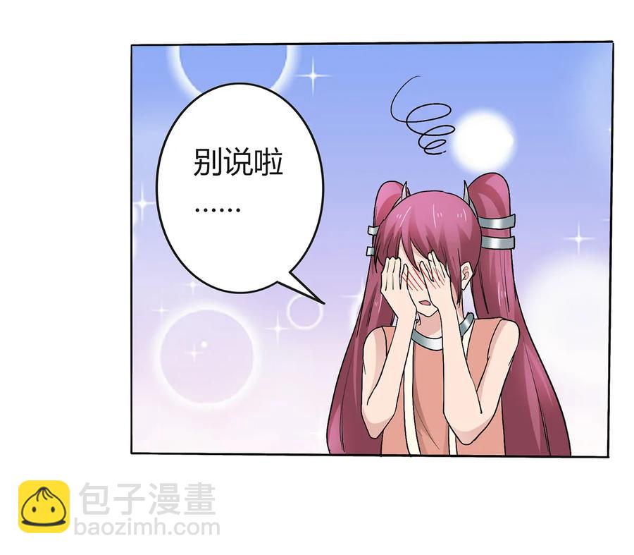 257 成功出逃-第259话