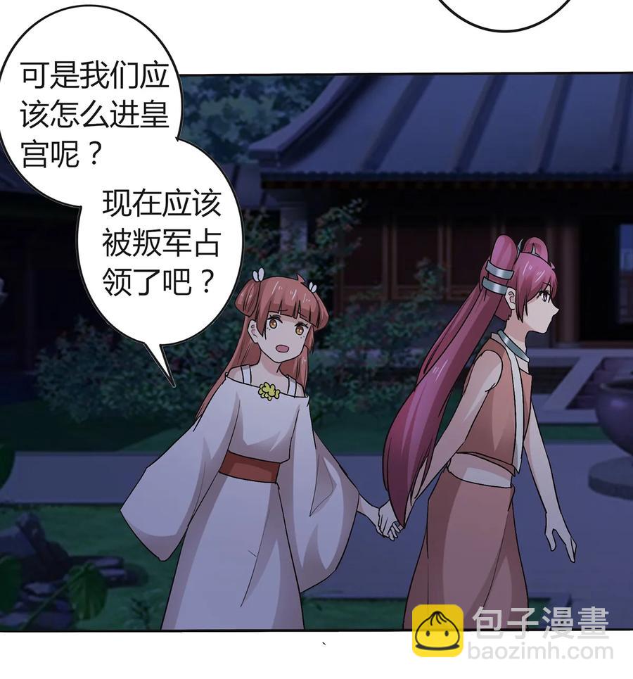 257 成功出逃-第259话
