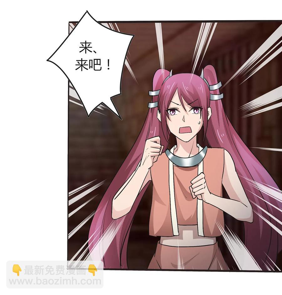257 成功出逃-第259话