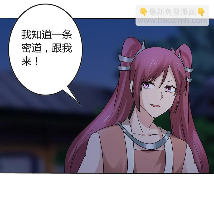 257 成功出逃-第259话