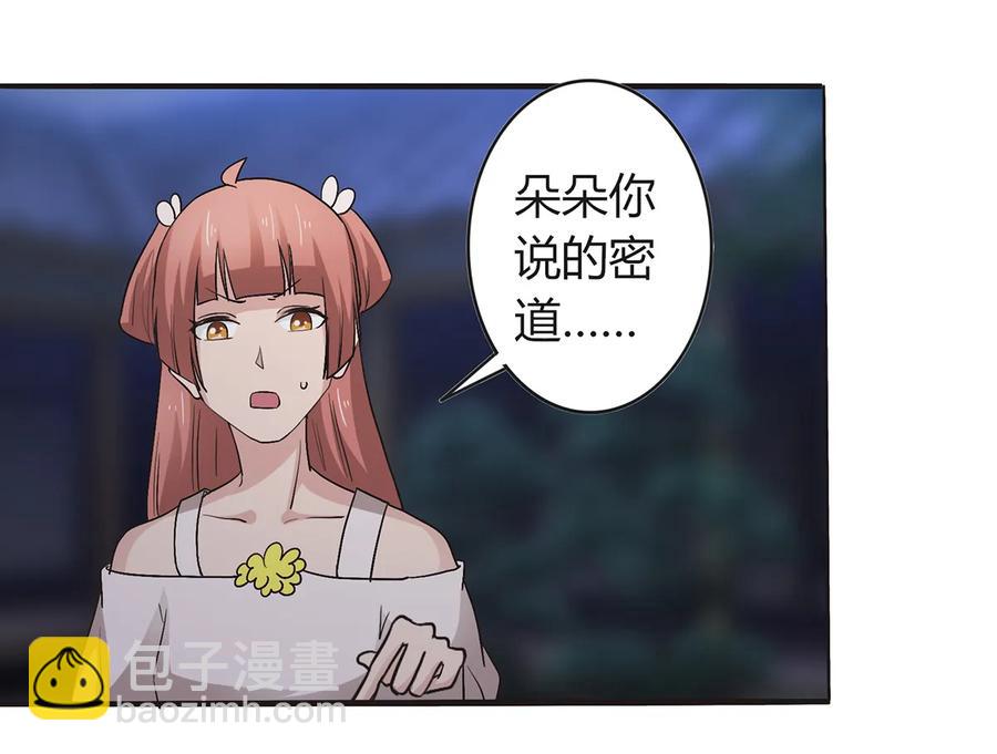 257 成功出逃-第259话