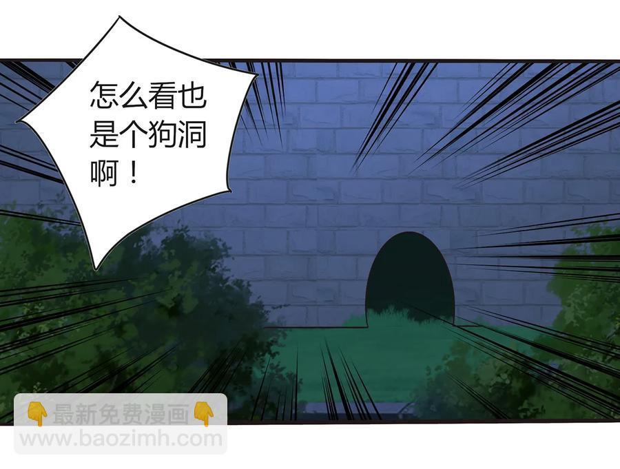 257 成功出逃-第259话