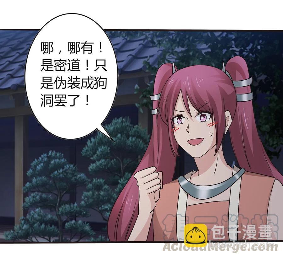 257 成功出逃-第259话