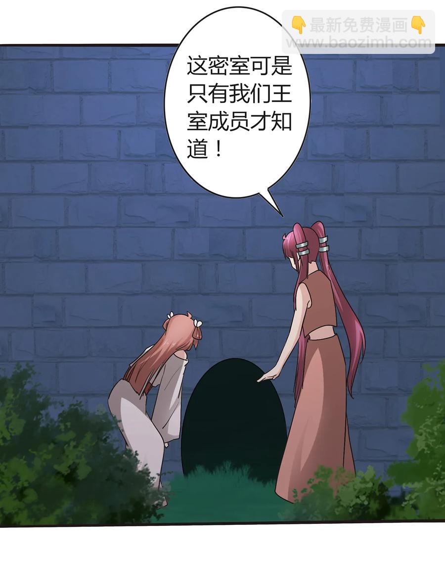 257 成功出逃-第259话