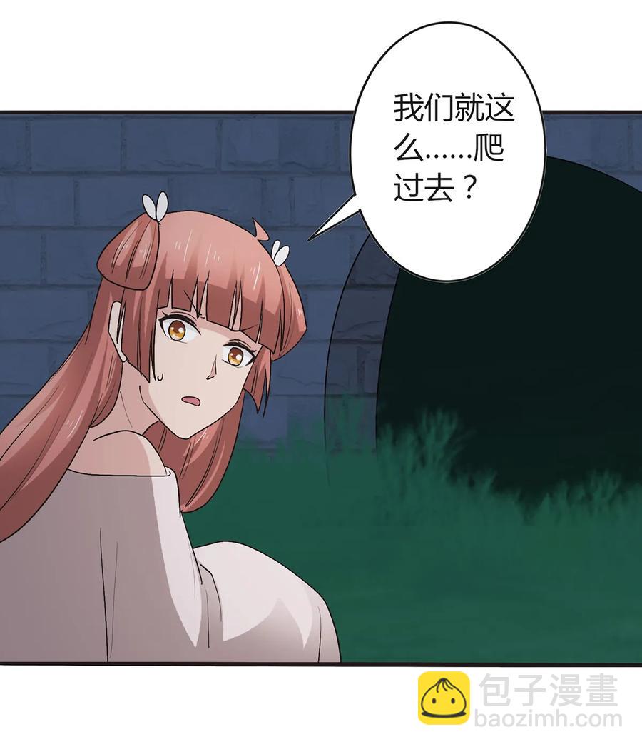 257 成功出逃-第259话