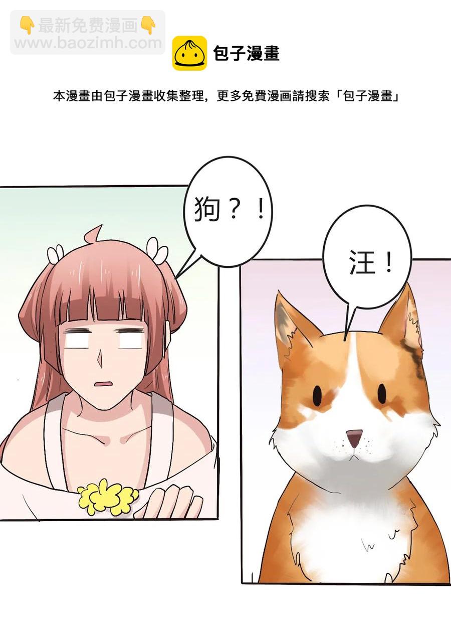 257 成功出逃-第259话