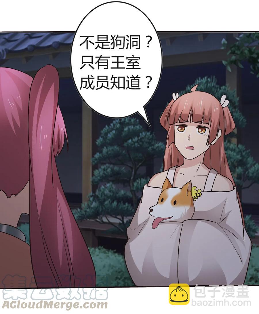 257 成功出逃-第259话