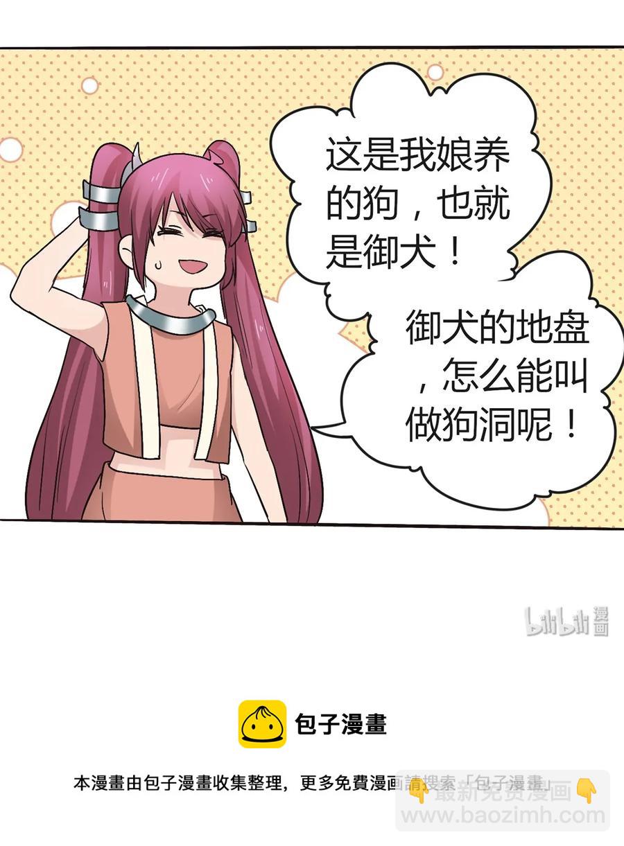 257 成功出逃-第259话