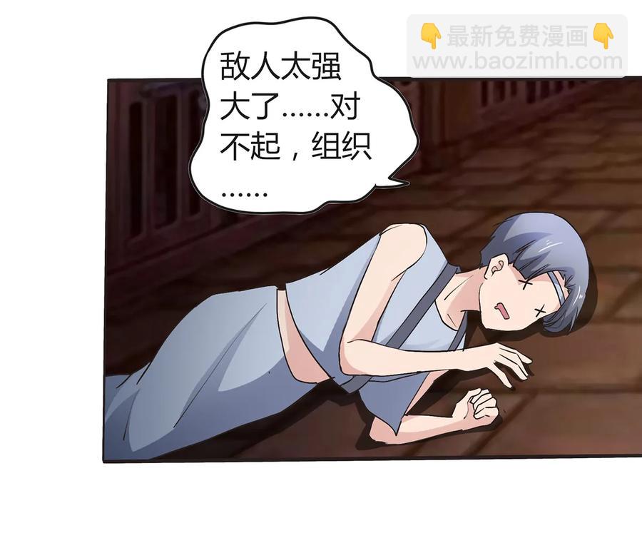 257 成功出逃-第259话