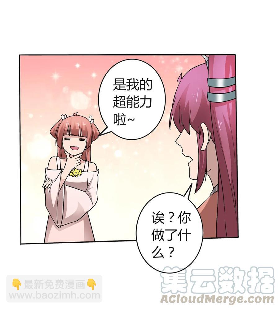 257 成功出逃-第259话