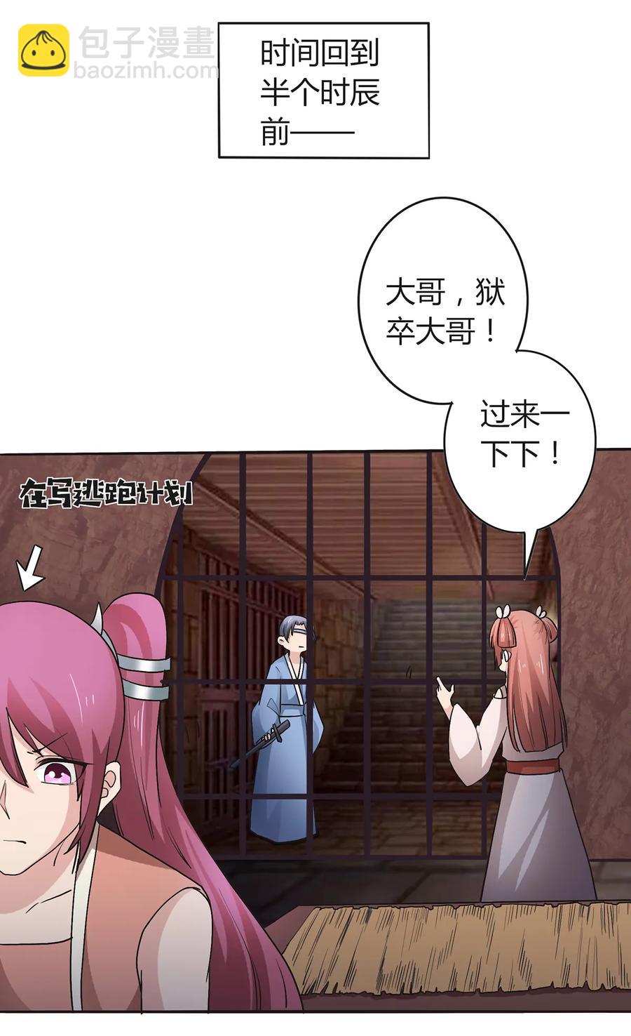 257 成功出逃-第259话