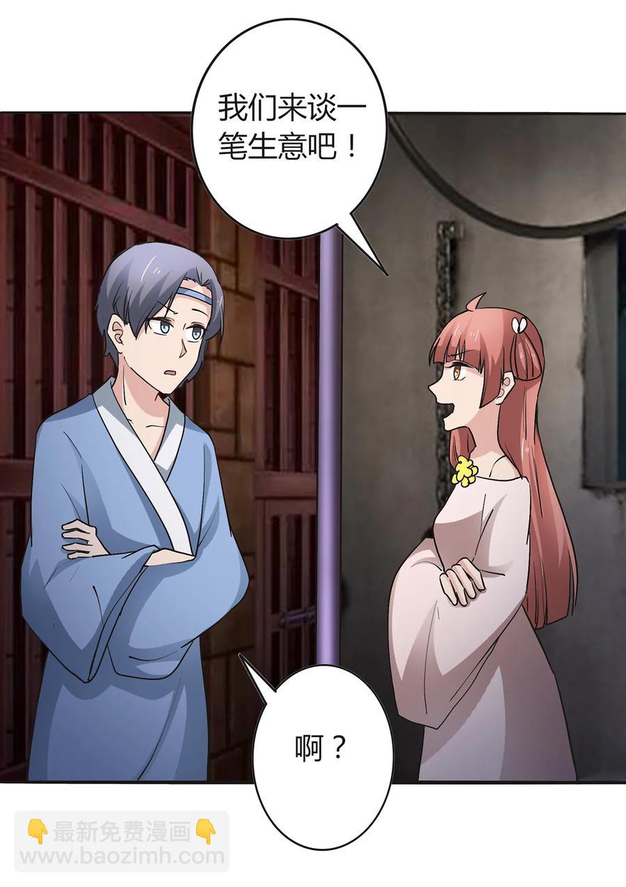 257 成功出逃-第259话