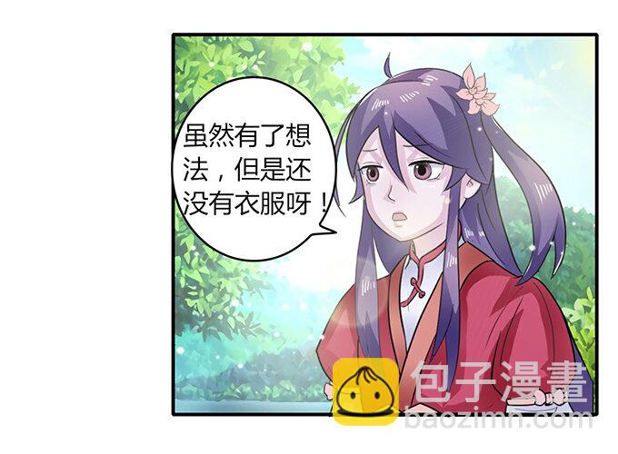 27 衣服-第27话