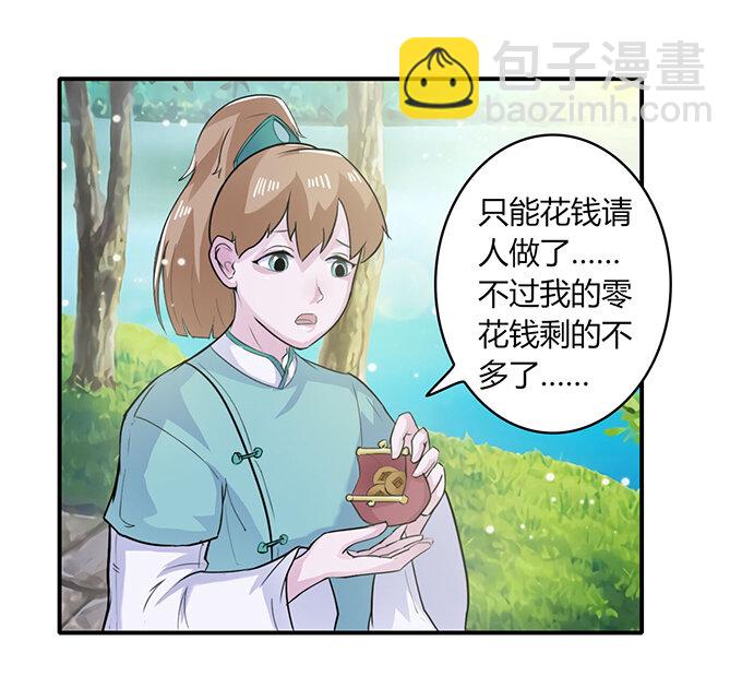 27 衣服-第27话