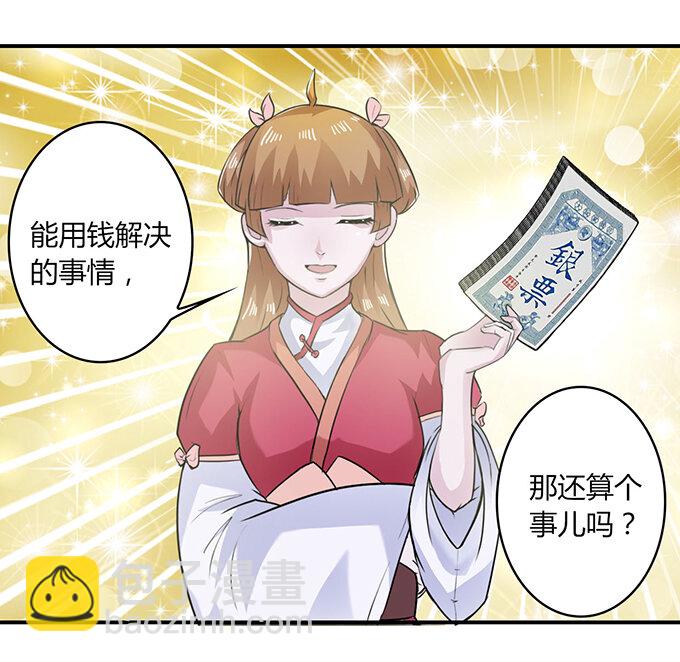 27 衣服-第27话