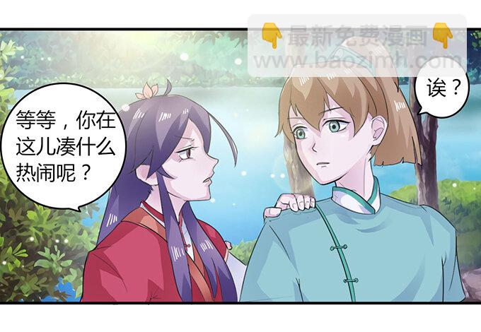 27 衣服-第27话