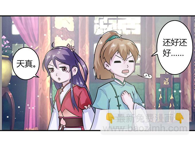 27 衣服-第27话