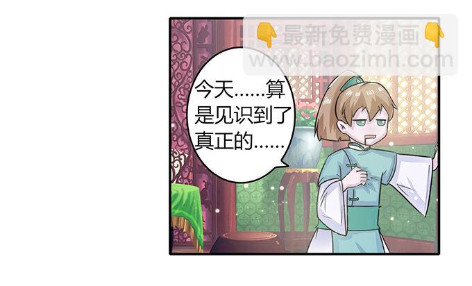 27 衣服-第27话