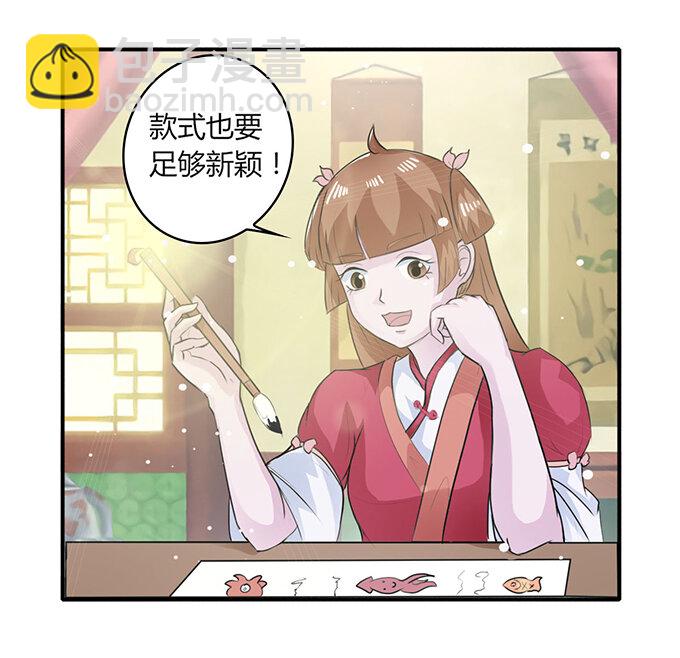 27 衣服-第27话