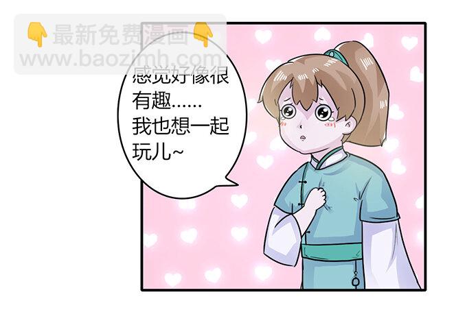 27 衣服-第27话