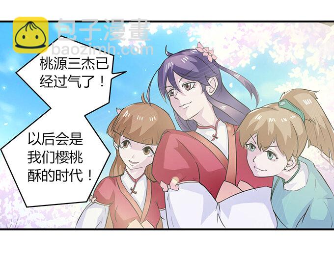 27 衣服-第27话