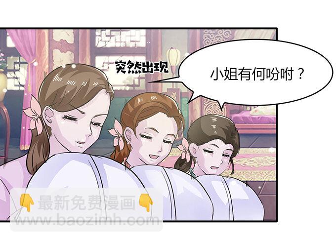 27 衣服-第27话