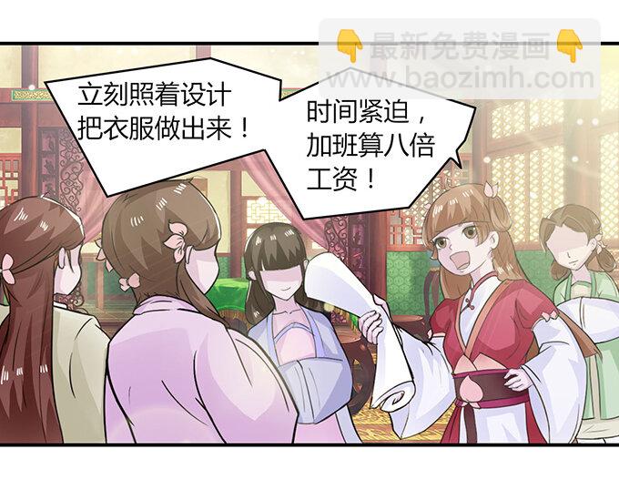 27 衣服-第27话