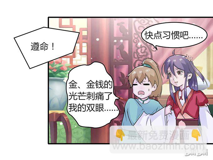 27 衣服-第27话