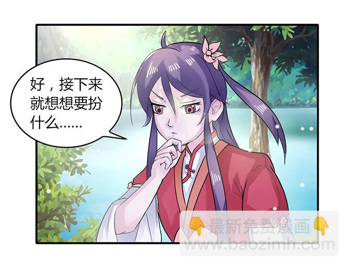 27 衣服-第27话