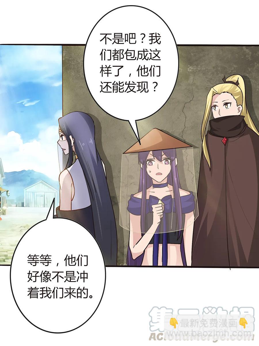 259 重返灵蛇岛-第261话