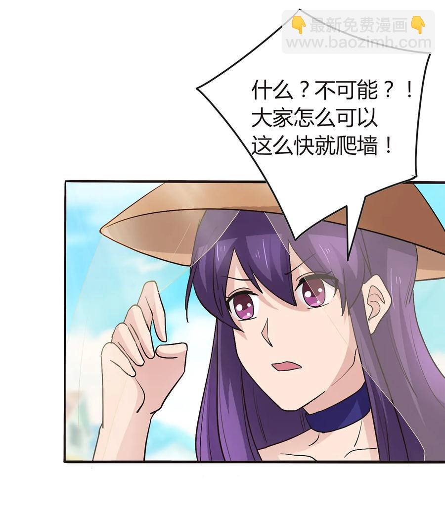 259 重返灵蛇岛-第261话