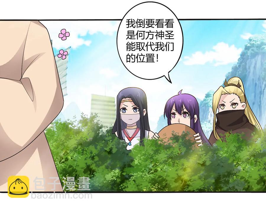 259 重返灵蛇岛-第261话
