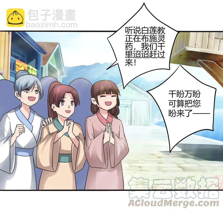 259 重返灵蛇岛-第261话