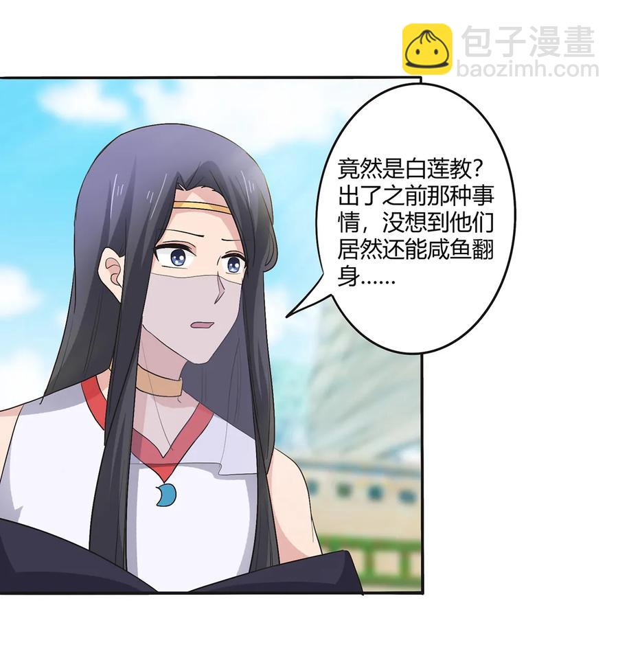 259 重返灵蛇岛-第261话
