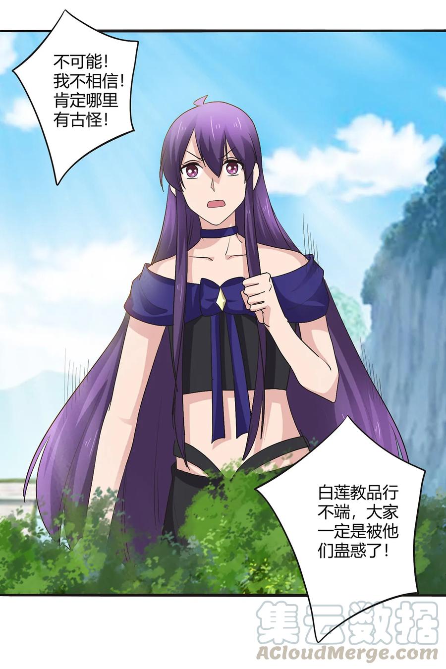 259 重返灵蛇岛-第261话