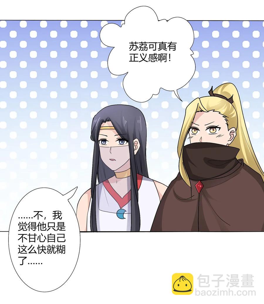 259 重返灵蛇岛-第261话