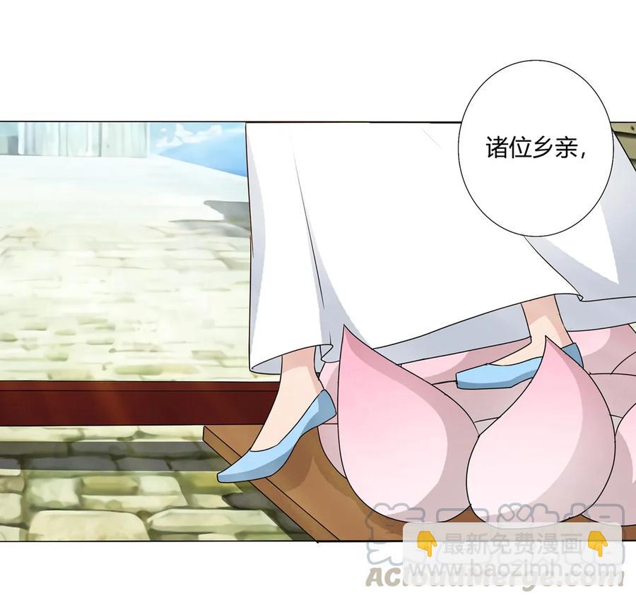 259 重返灵蛇岛-第261话