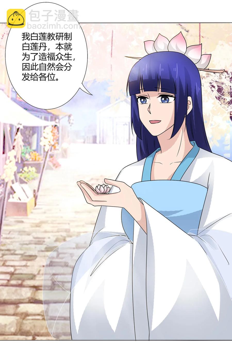 259 重返灵蛇岛-第261话